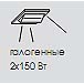 Halogenous lamp (2х150Вт)